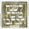 hanukkah ecards 